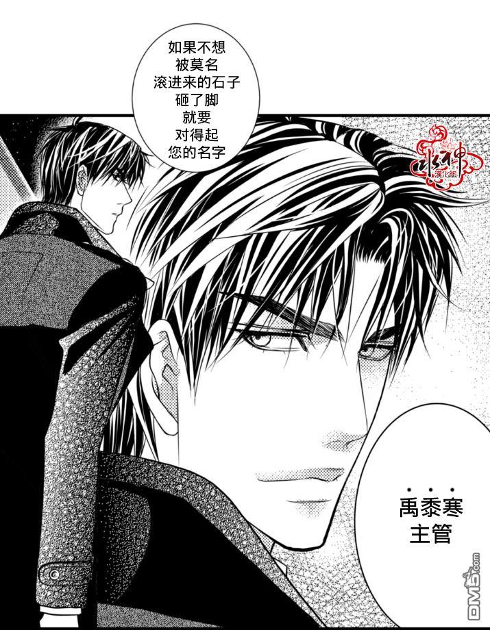 工作吵架相爱[耽美]韩漫全集-第3话无删减无遮挡章节图片 