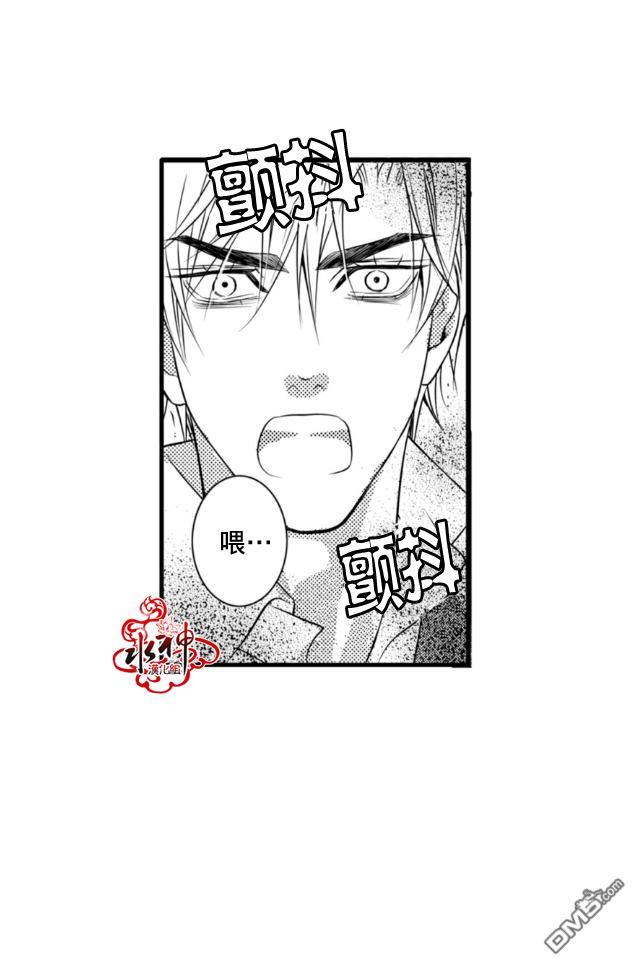 工作吵架相爱[耽美]韩漫全集-第3话无删减无遮挡章节图片 