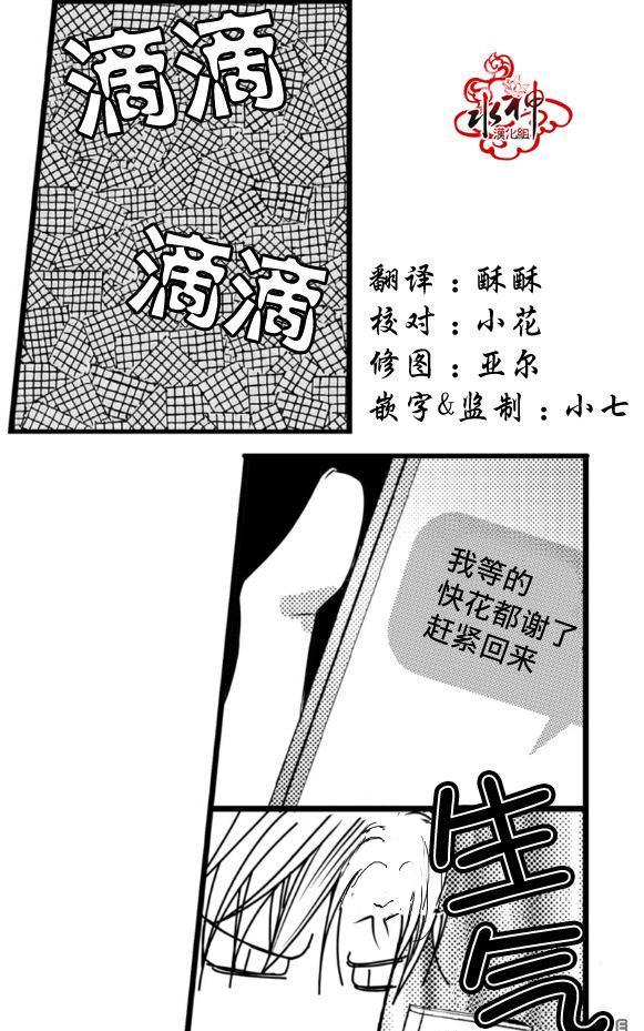 工作吵架相爱[耽美]韩漫全集-第3话无删减无遮挡章节图片 