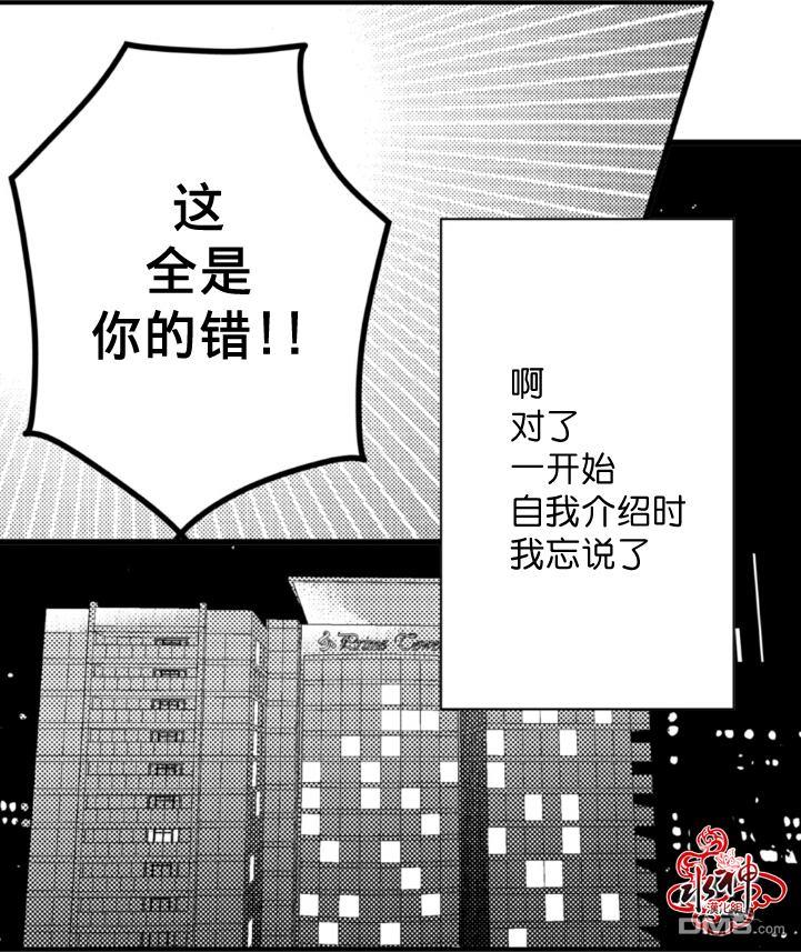 工作吵架相爱[耽美]韩漫全集-第3话无删减无遮挡章节图片 