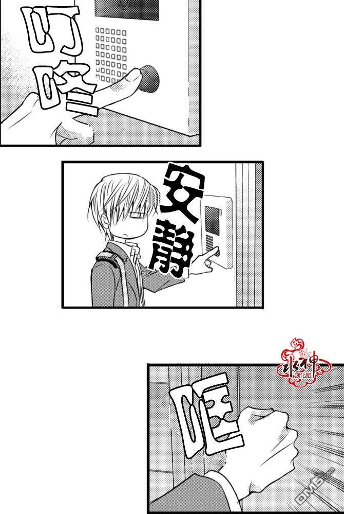 工作吵架相爱[耽美]韩漫全集-第3话无删减无遮挡章节图片 