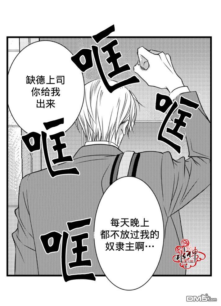 工作吵架相爱[耽美]韩漫全集-第3话无删减无遮挡章节图片 
