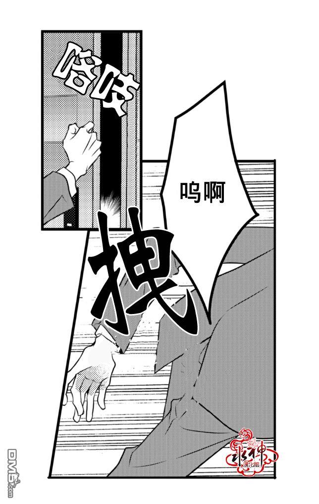 工作吵架相爱[耽美]韩漫全集-第3话无删减无遮挡章节图片 