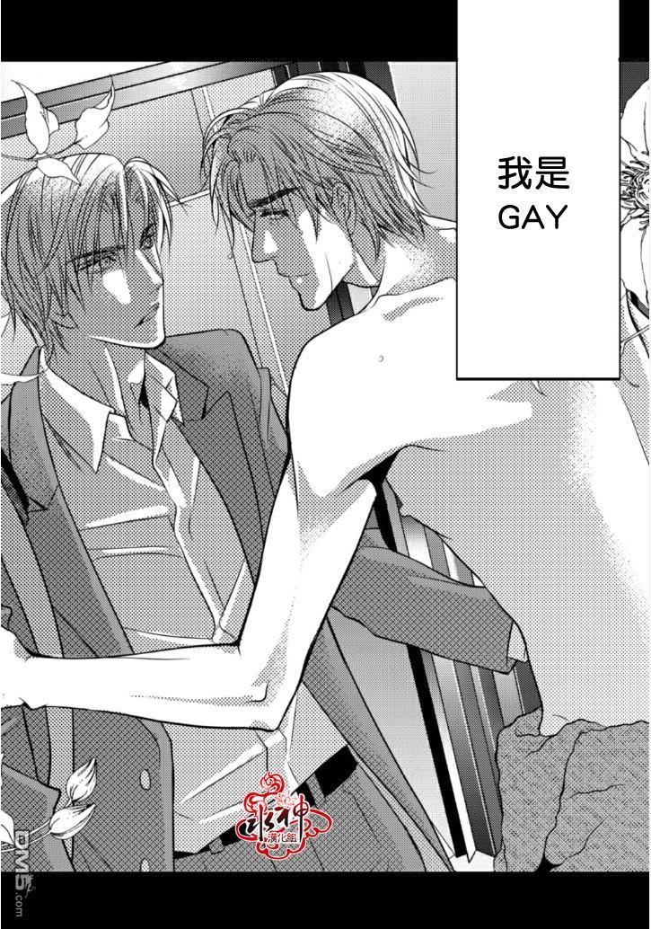 工作吵架相爱[耽美]韩漫全集-第3话无删减无遮挡章节图片 