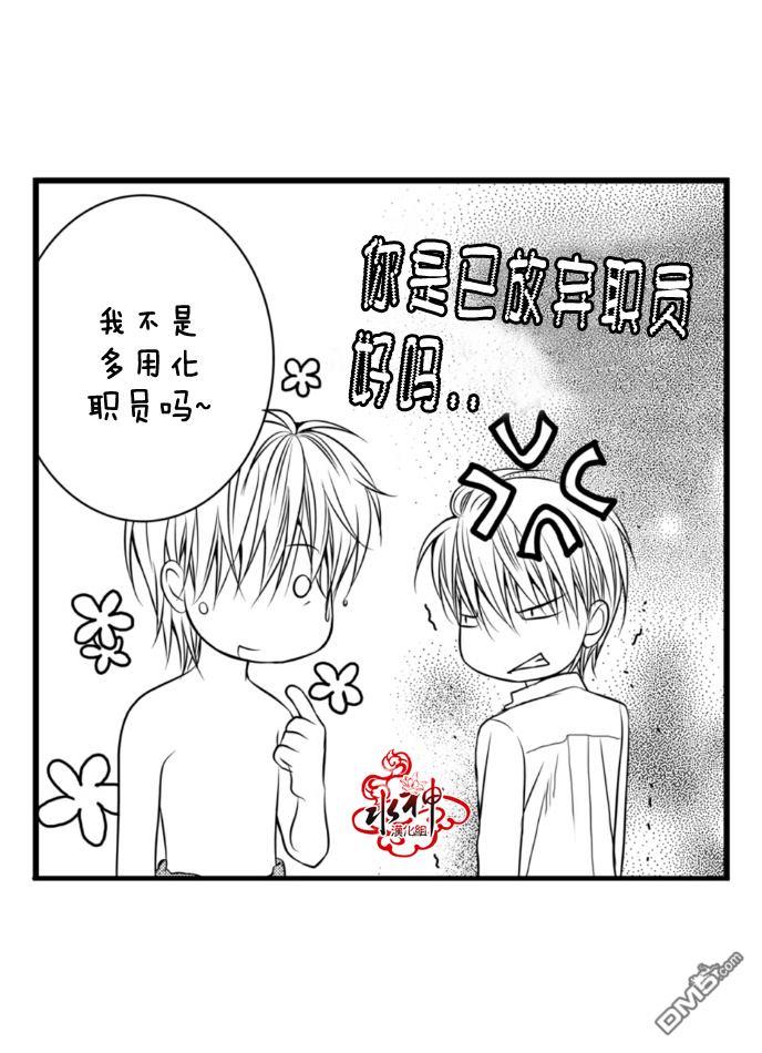 工作吵架相爱[耽美]韩漫全集-第3话无删减无遮挡章节图片 