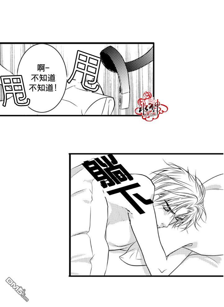 工作吵架相爱[耽美]韩漫全集-第3话无删减无遮挡章节图片 