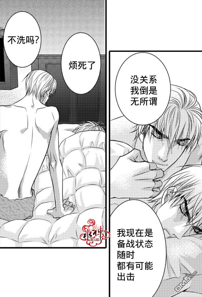 工作吵架相爱[耽美]韩漫全集-第3话无删减无遮挡章节图片 
