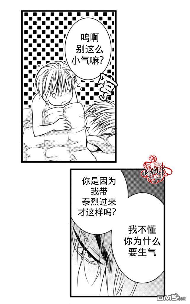 工作吵架相爱[耽美]韩漫全集-第3话无删减无遮挡章节图片 