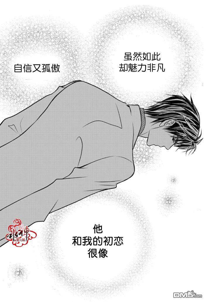 工作吵架相爱[耽美]韩漫全集-第3话无删减无遮挡章节图片 