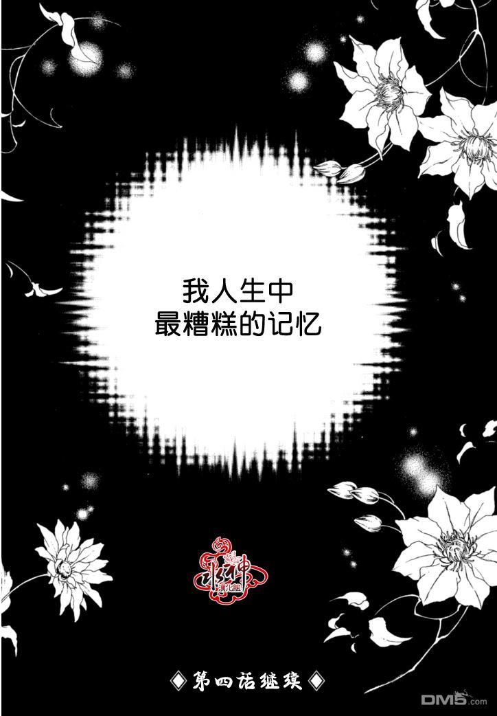 工作吵架相爱[耽美]韩漫全集-第3话无删减无遮挡章节图片 