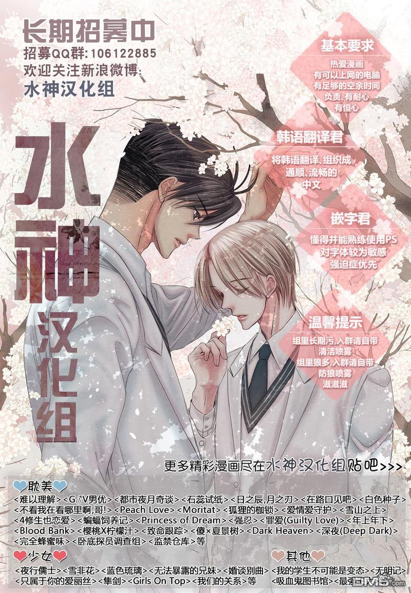 工作吵架相爱[耽美]韩漫全集-第3话无删减无遮挡章节图片 