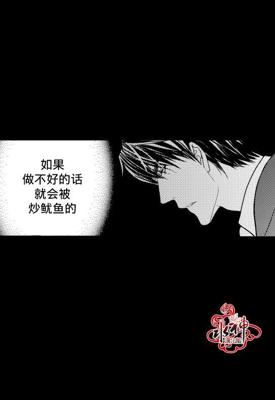 工作吵架相爱[耽美]韩漫全集-第4话无删减无遮挡章节图片 