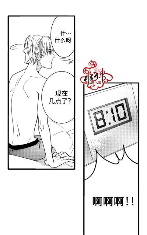 工作吵架相爱[耽美]韩漫全集-第4话无删减无遮挡章节图片 