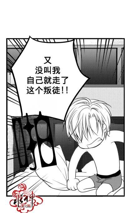 工作吵架相爱[耽美]韩漫全集-第4话无删减无遮挡章节图片 