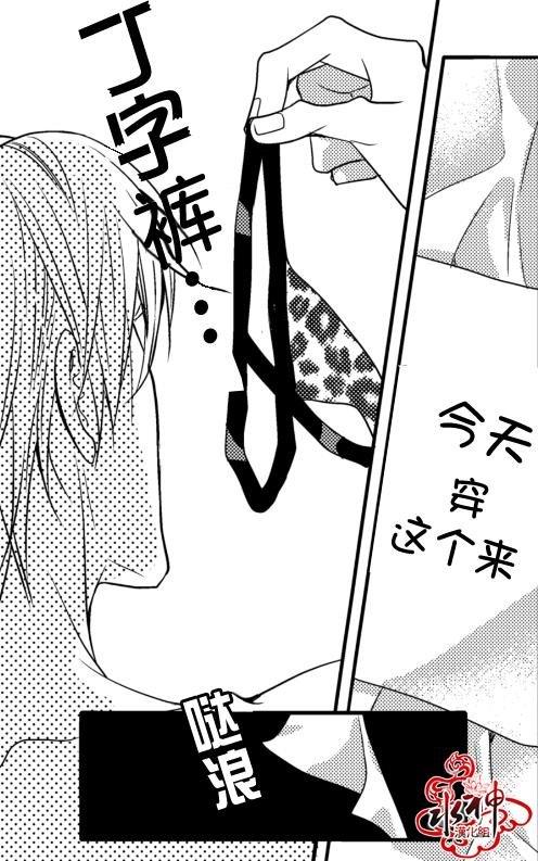 工作吵架相爱[耽美]韩漫全集-第4话无删减无遮挡章节图片 