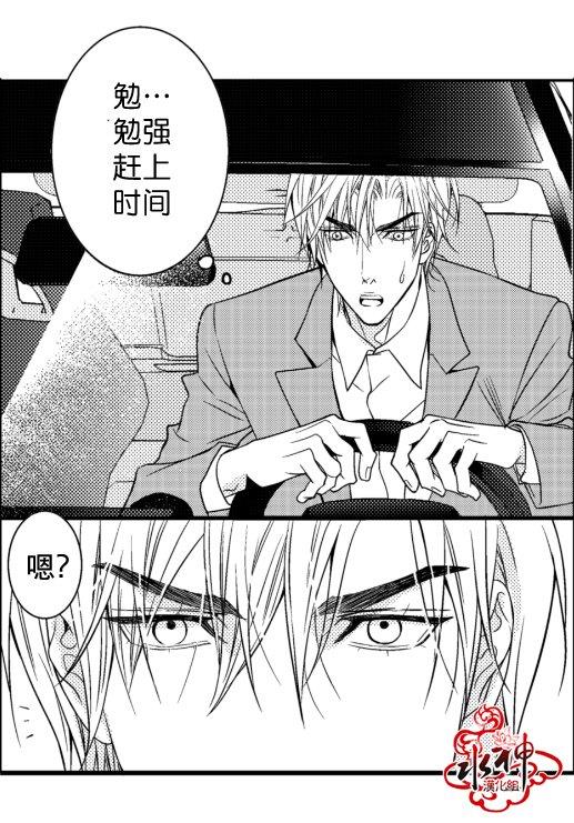 工作吵架相爱[耽美]韩漫全集-第4话无删减无遮挡章节图片 
