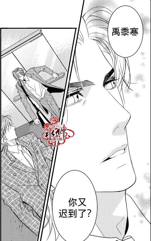 工作吵架相爱[耽美]韩漫全集-第4话无删减无遮挡章节图片 