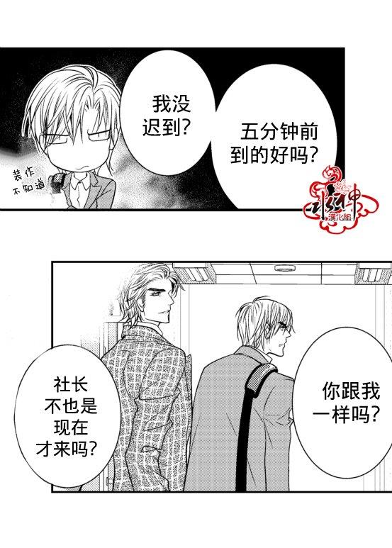 工作吵架相爱[耽美]韩漫全集-第4话无删减无遮挡章节图片 