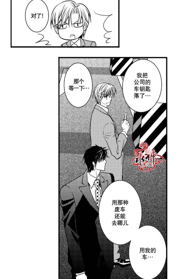 工作吵架相爱[耽美]韩漫全集-第5话无删减无遮挡章节图片 