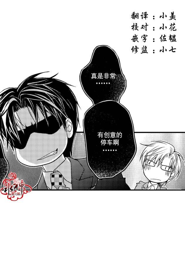 工作吵架相爱[耽美]韩漫全集-第5话无删减无遮挡章节图片 