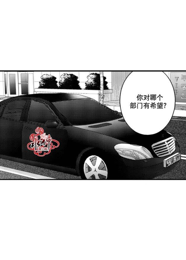 工作吵架相爱[耽美]韩漫全集-第5话无删减无遮挡章节图片 