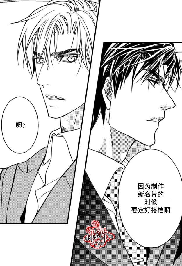 工作吵架相爱[耽美]韩漫全集-第5话无删减无遮挡章节图片 