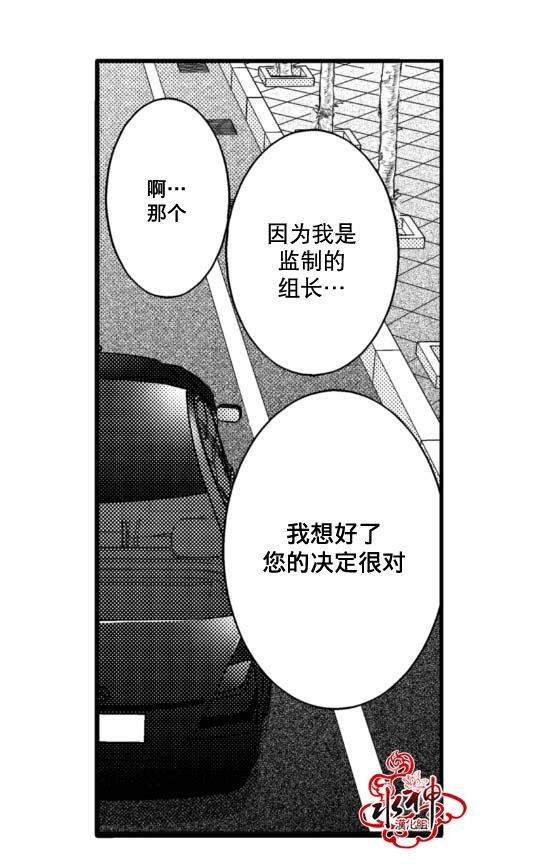 工作吵架相爱[耽美]韩漫全集-第5话无删减无遮挡章节图片 