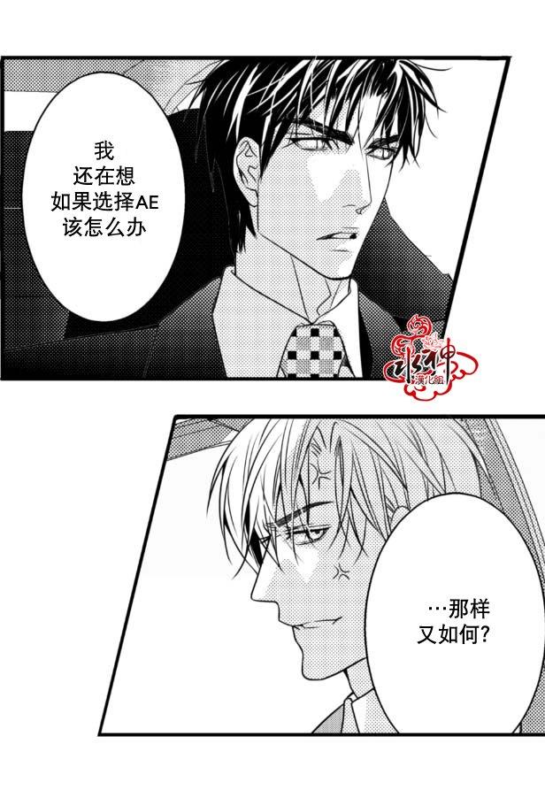 工作吵架相爱[耽美]韩漫全集-第5话无删减无遮挡章节图片 