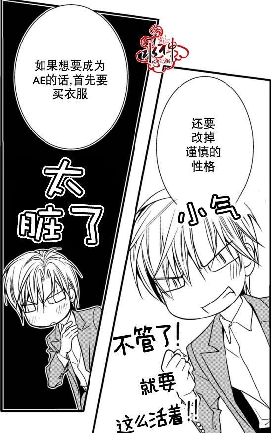工作吵架相爱[耽美]韩漫全集-第5话无删减无遮挡章节图片 