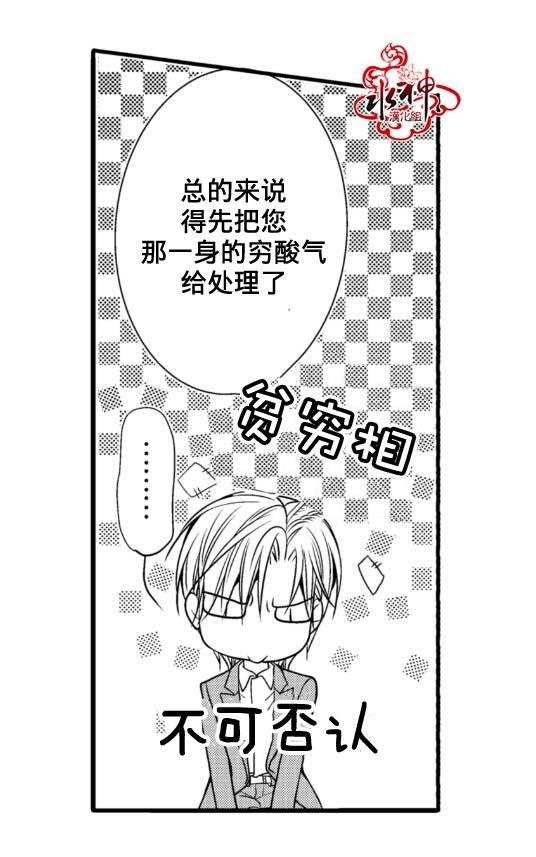 工作吵架相爱[耽美]韩漫全集-第5话无删减无遮挡章节图片 
