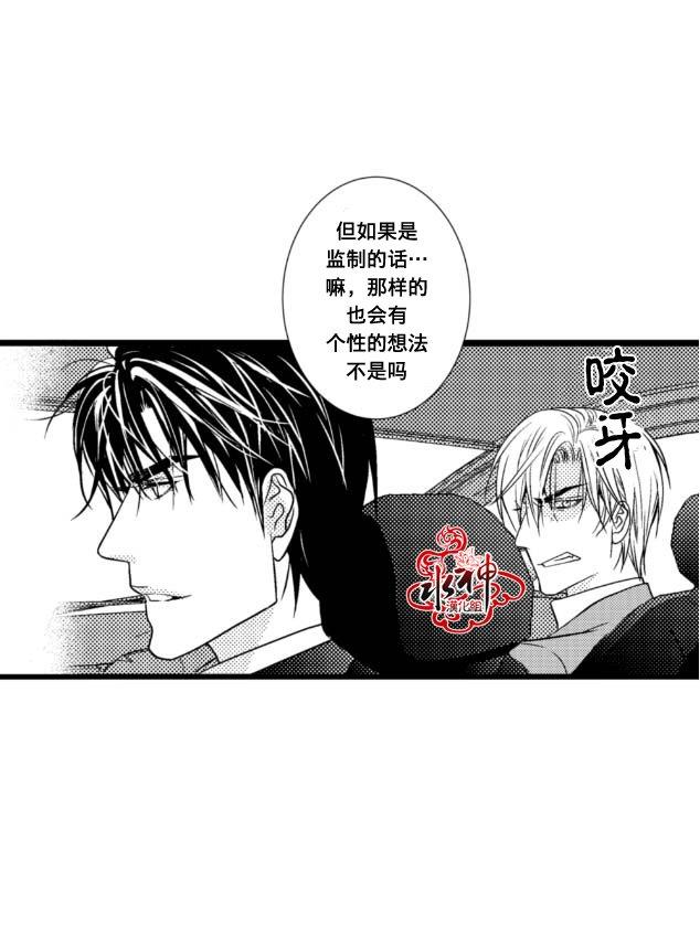 工作吵架相爱[耽美]韩漫全集-第5话无删减无遮挡章节图片 