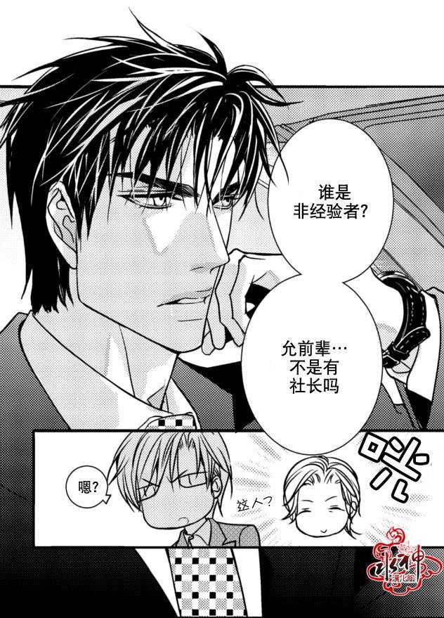 工作吵架相爱[耽美]韩漫全集-第5话无删减无遮挡章节图片 