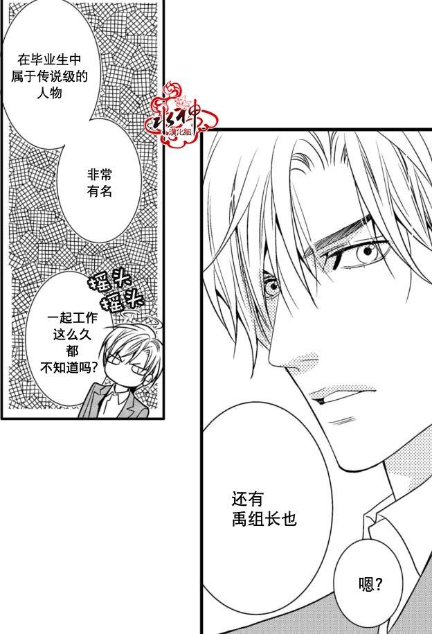 工作吵架相爱[耽美]韩漫全集-第5话无删减无遮挡章节图片 