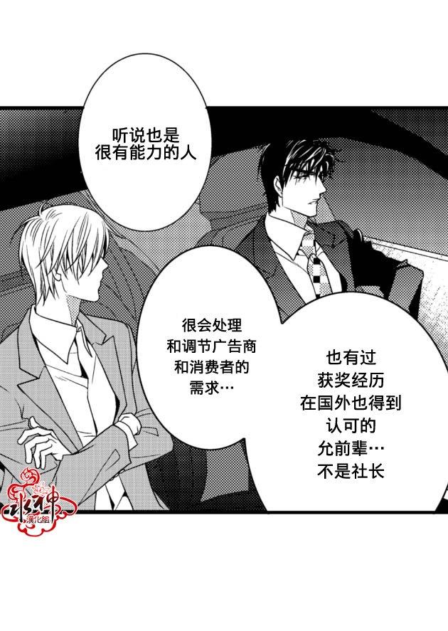 工作吵架相爱[耽美]韩漫全集-第5话无删减无遮挡章节图片 