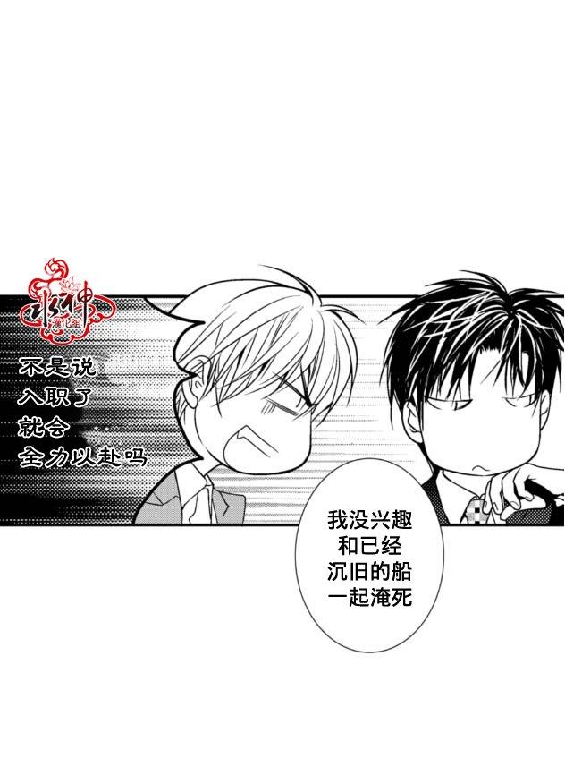 工作吵架相爱[耽美]韩漫全集-第5话无删减无遮挡章节图片 