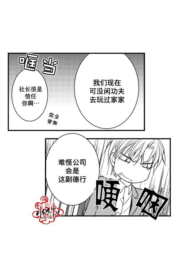 工作吵架相爱[耽美]韩漫全集-第5话无删减无遮挡章节图片 