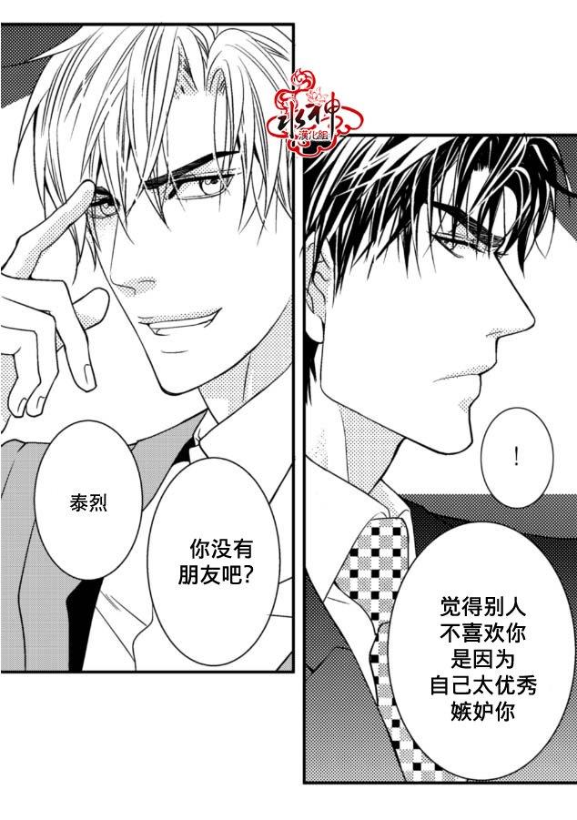 工作吵架相爱[耽美]韩漫全集-第5话无删减无遮挡章节图片 