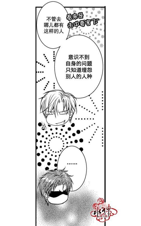 工作吵架相爱[耽美]韩漫全集-第5话无删减无遮挡章节图片 