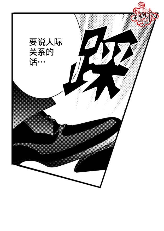 工作吵架相爱[耽美]韩漫全集-第5话无删减无遮挡章节图片 