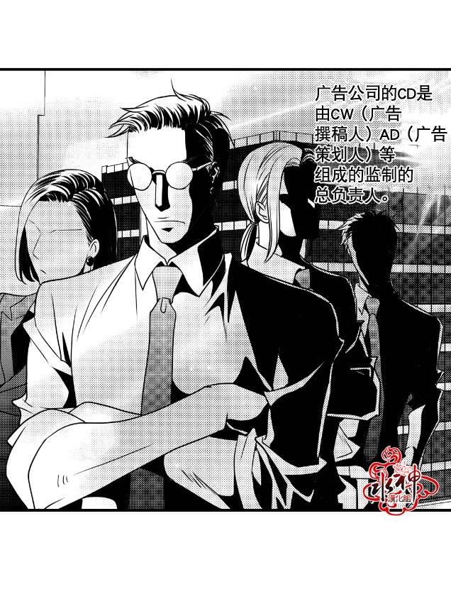工作吵架相爱[耽美]韩漫全集-第6话无删减无遮挡章节图片 