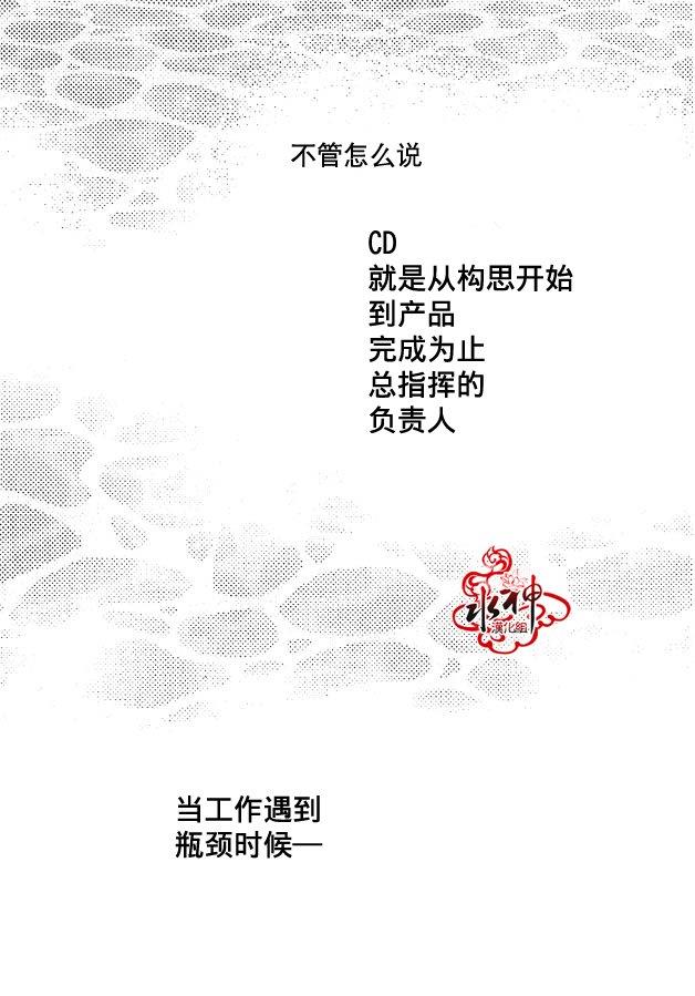 工作吵架相爱[耽美]韩漫全集-第6话无删减无遮挡章节图片 