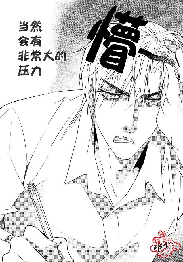 工作吵架相爱[耽美]韩漫全集-第6话无删减无遮挡章节图片 