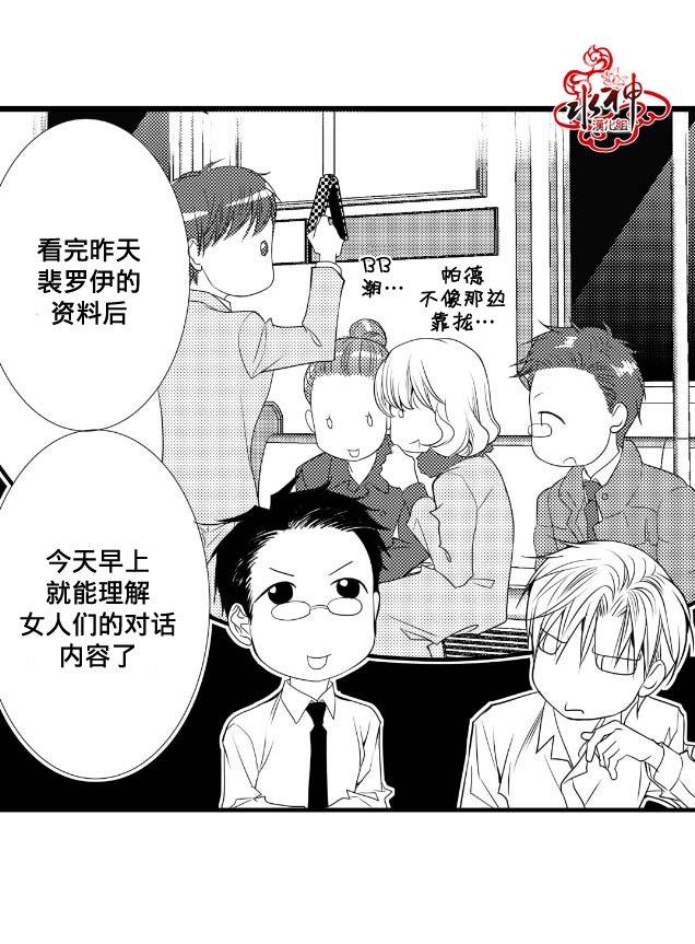 工作吵架相爱[耽美]韩漫全集-第6话无删减无遮挡章节图片 