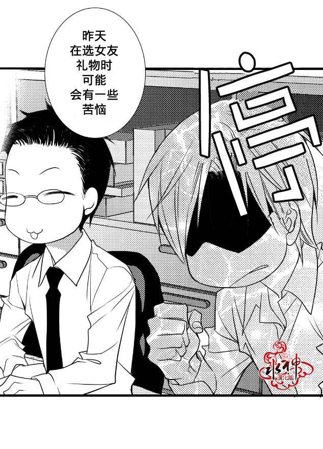 工作吵架相爱[耽美]韩漫全集-第6话无删减无遮挡章节图片 