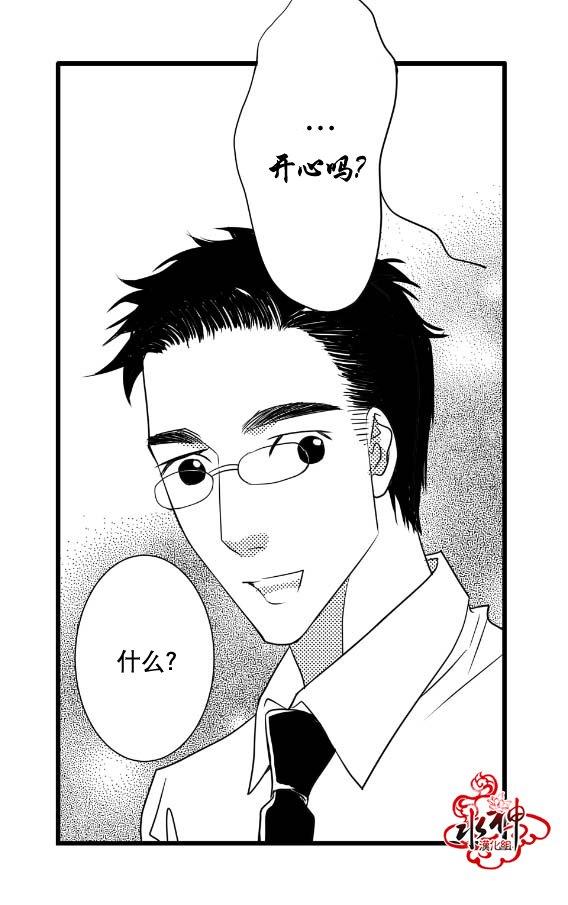 工作吵架相爱[耽美]韩漫全集-第6话无删减无遮挡章节图片 