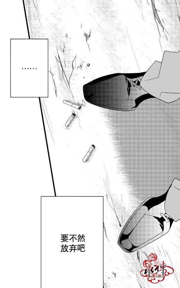 工作吵架相爱[耽美]韩漫全集-第6话无删减无遮挡章节图片 