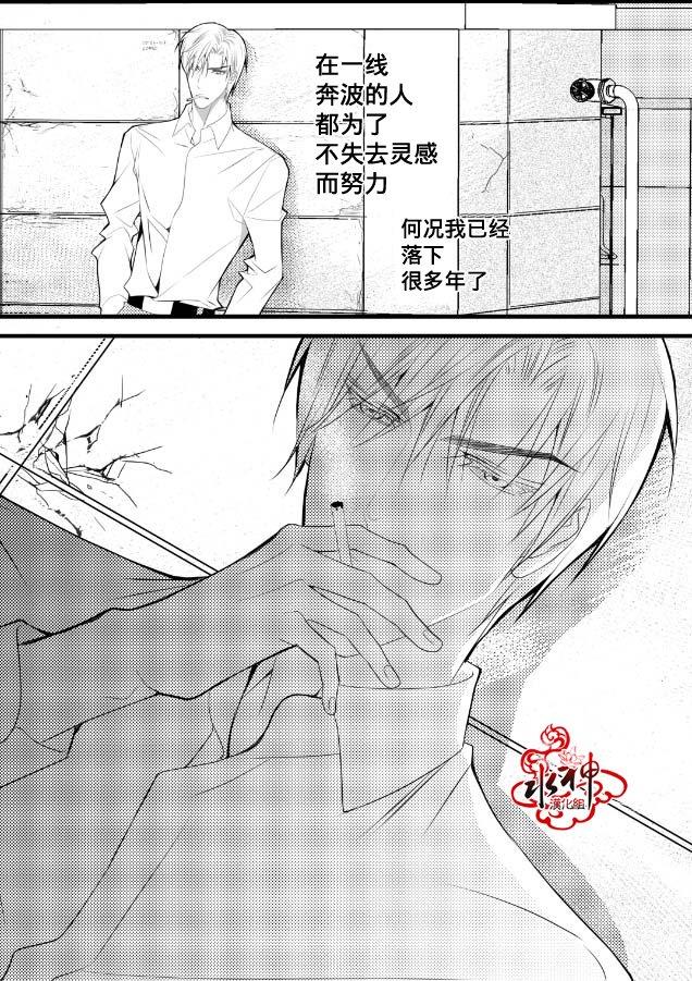 工作吵架相爱[耽美]韩漫全集-第6话无删减无遮挡章节图片 