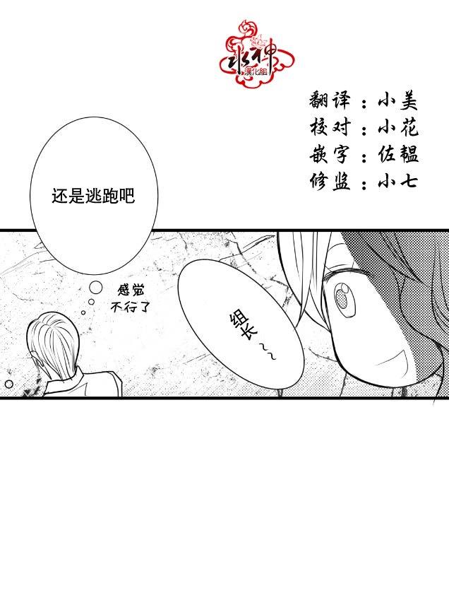 工作吵架相爱[耽美]韩漫全集-第6话无删减无遮挡章节图片 