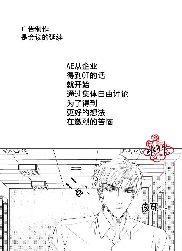 工作吵架相爱[耽美]韩漫全集-第6话无删减无遮挡章节图片 