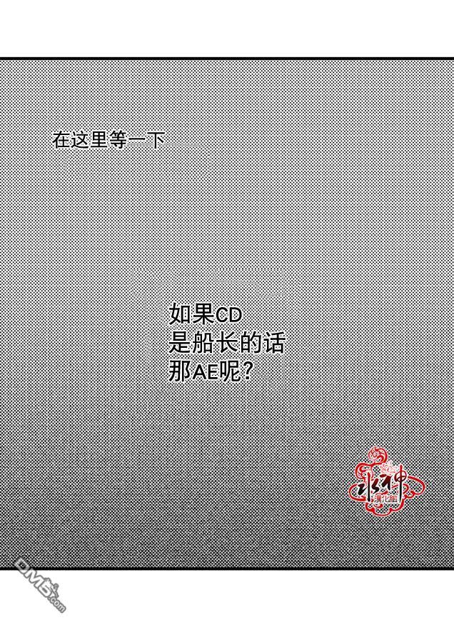 工作吵架相爱[耽美]韩漫全集-第6话无删减无遮挡章节图片 
